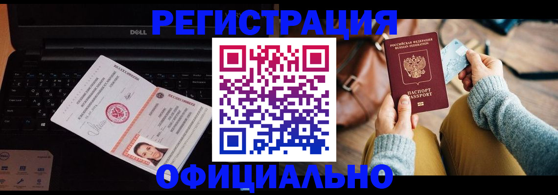 прописка гарантия в Улан-Удэ