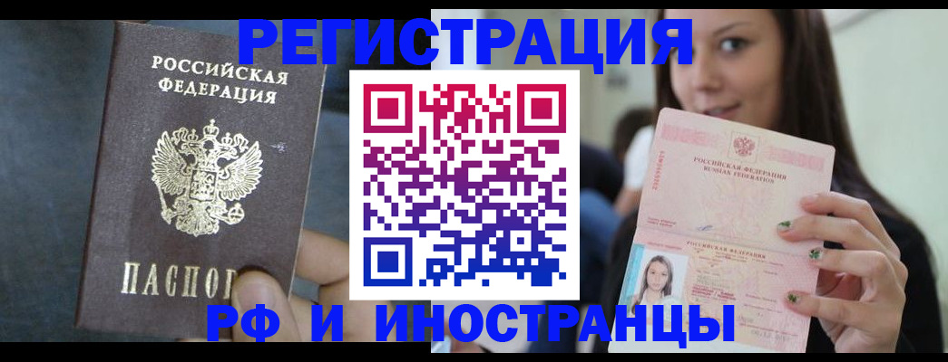 пропишу в квартире в Улан-Удэ