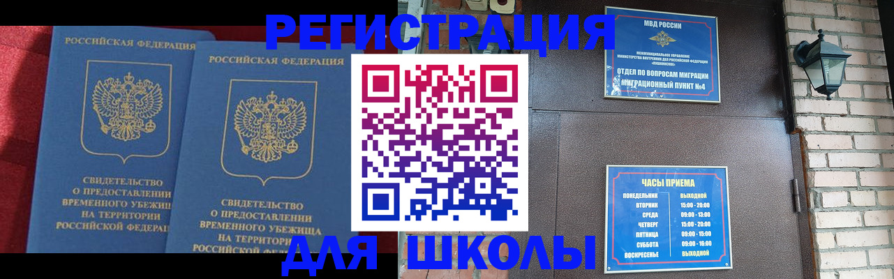 временная регистрация надежно в Улан-Удэ