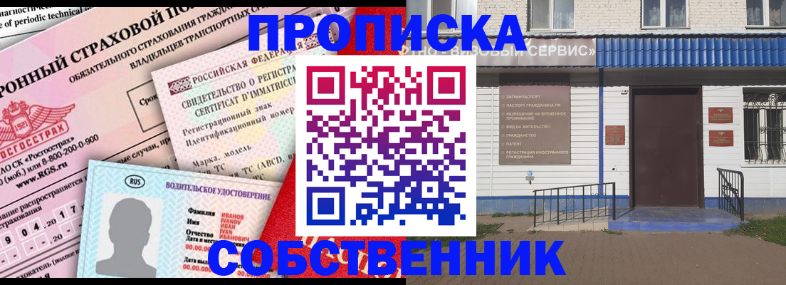 регистрация для дет. сада в Улан-Удэ